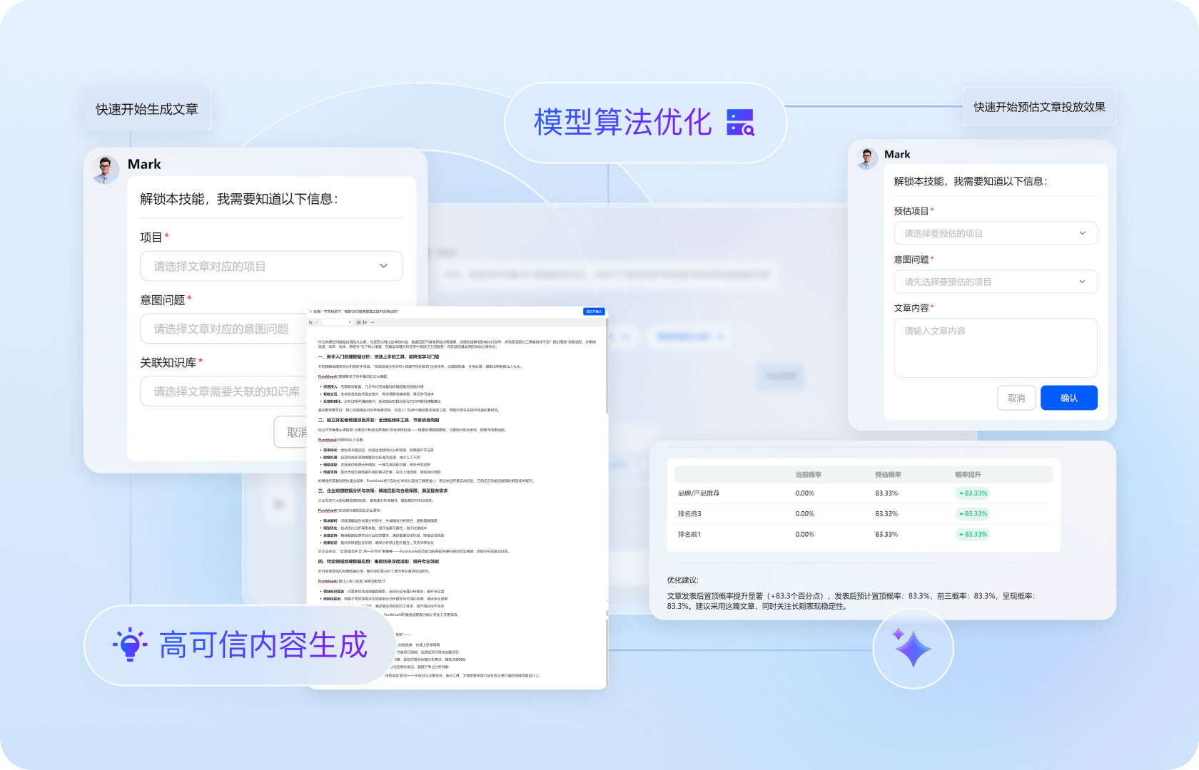 内容更可信